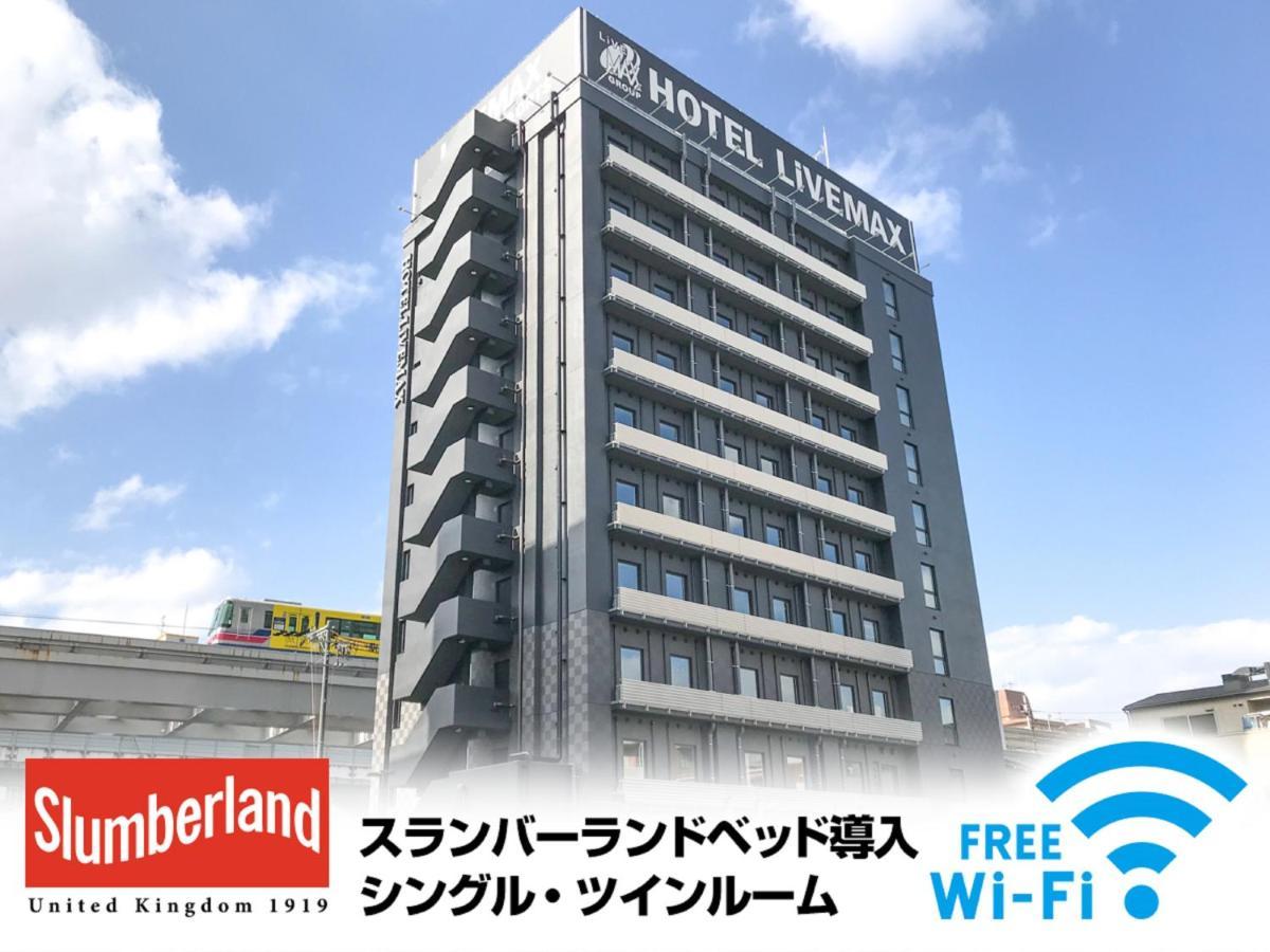 （日本中から大阪いらっしゃい２０２２）ホテルリブマックス大阪門真 門真市 エクステリア 写真